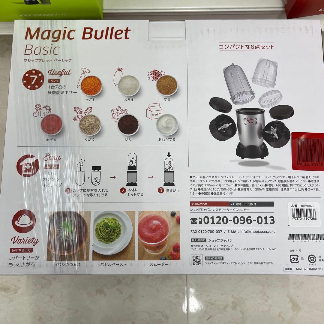 Magic Bullet Basic スマートミキサー