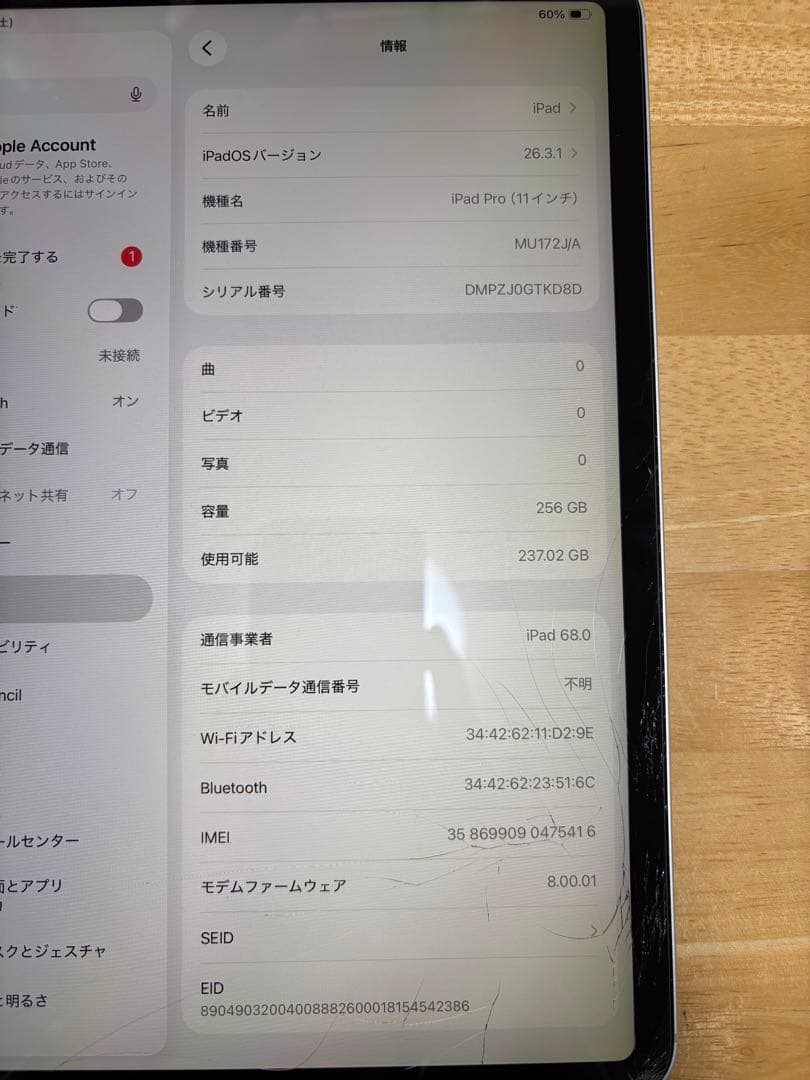 【256GB】画面割れiPad Pro11 第1世代　ジャンク品