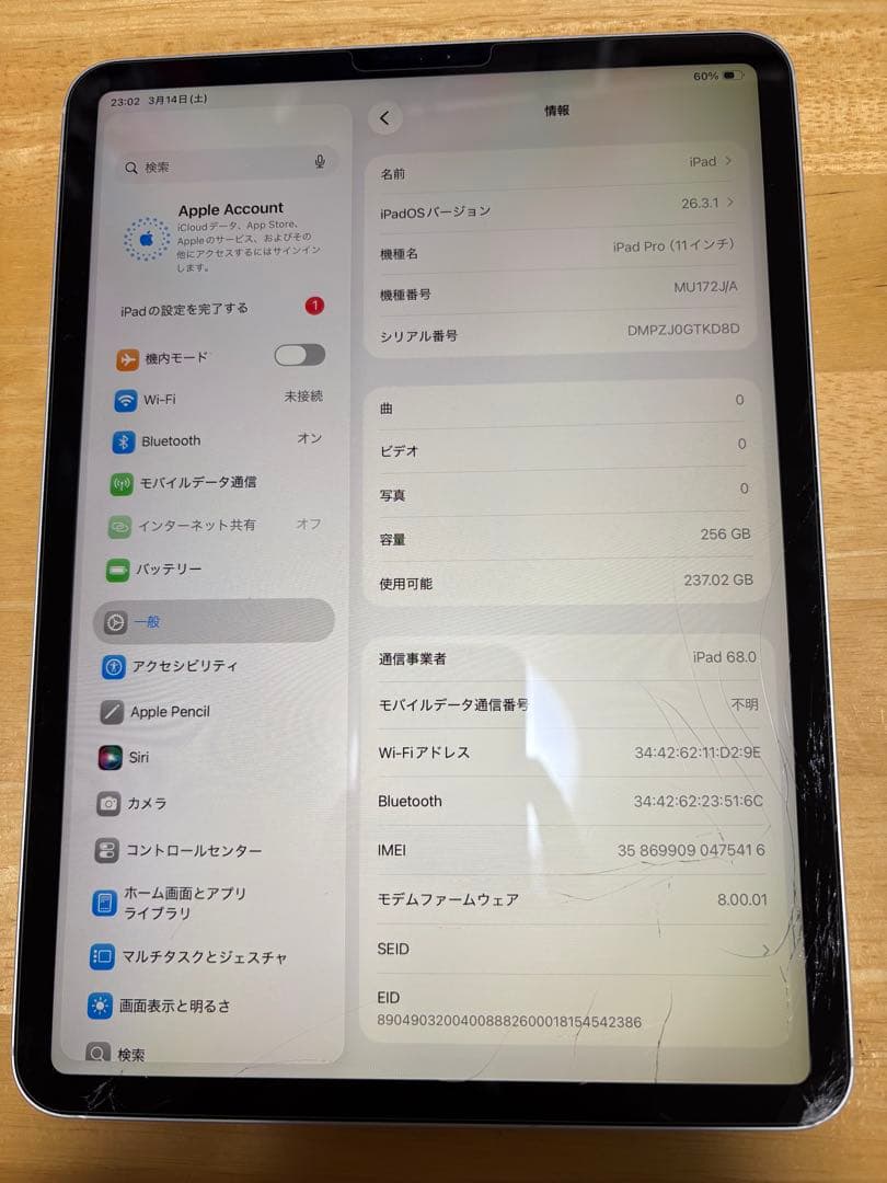【256GB】画面割れiPad Pro11 第1世代　ジャンク品
