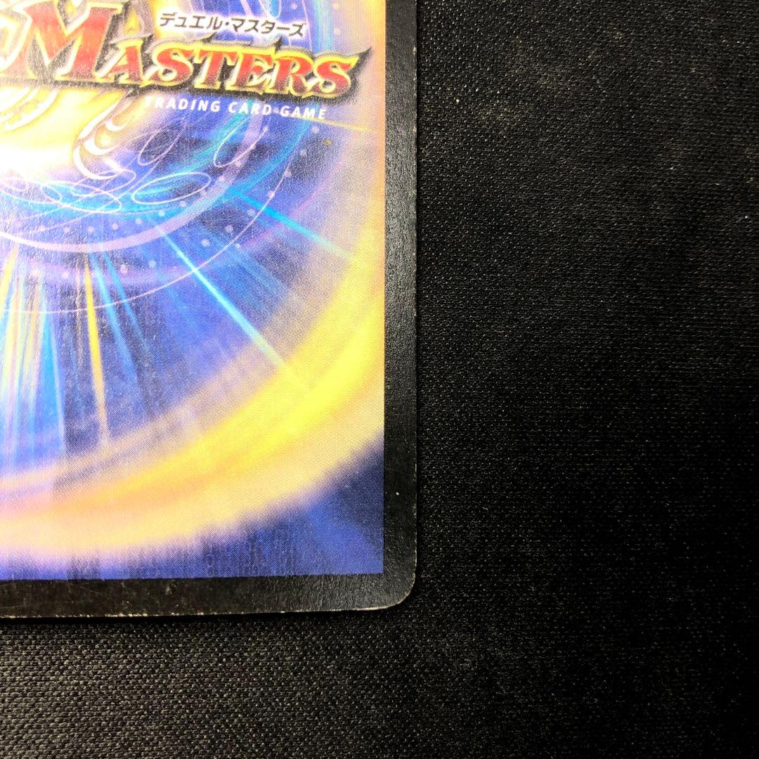 c895 デュエマ　ボルメテウス・ホワイト・ドラゴン　初期