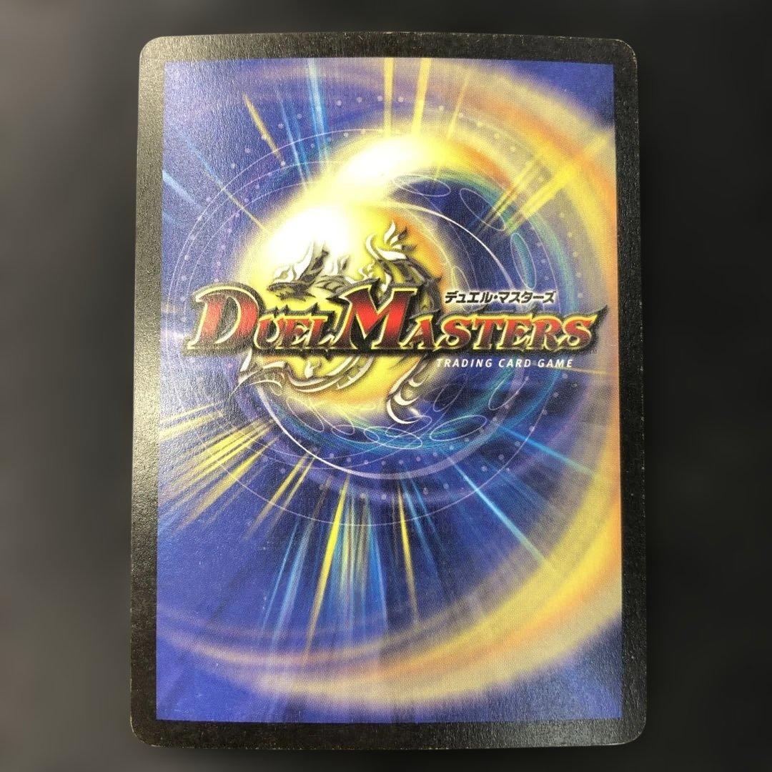 c895 デュエマ　ボルメテウス・ホワイト・ドラゴン　初期