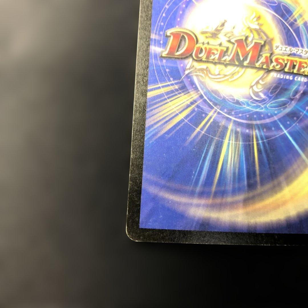 c895 デュエマ　ボルメテウス・ホワイト・ドラゴン　初期