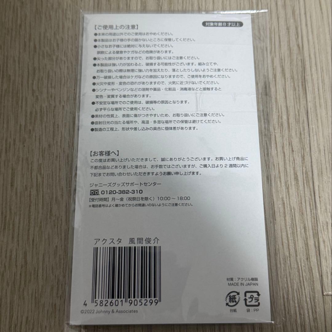 風間俊介 アクリルスタンド アクスタfest