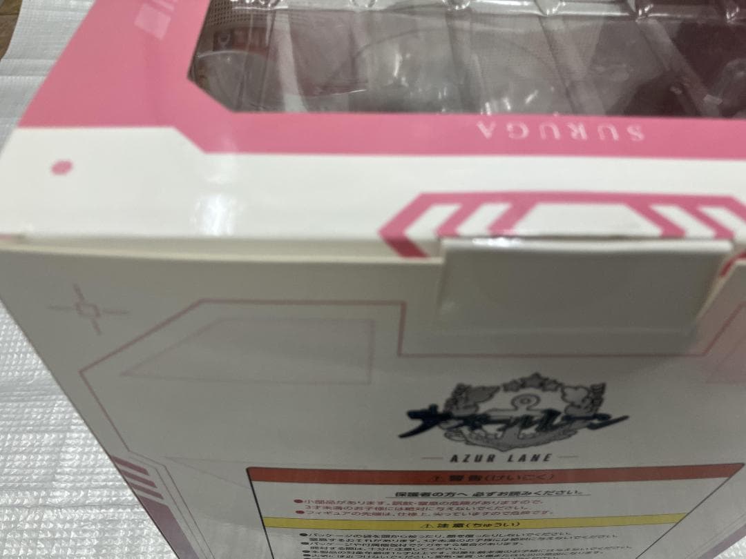 新品未開封 アズールレーン 駿河 文化系なんだからっver. 1/7 フリュー