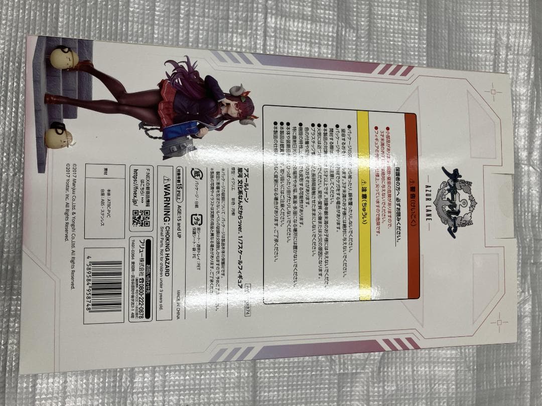 新品未開封 アズールレーン 駿河 文化系なんだからっver. 1/7 フリュー