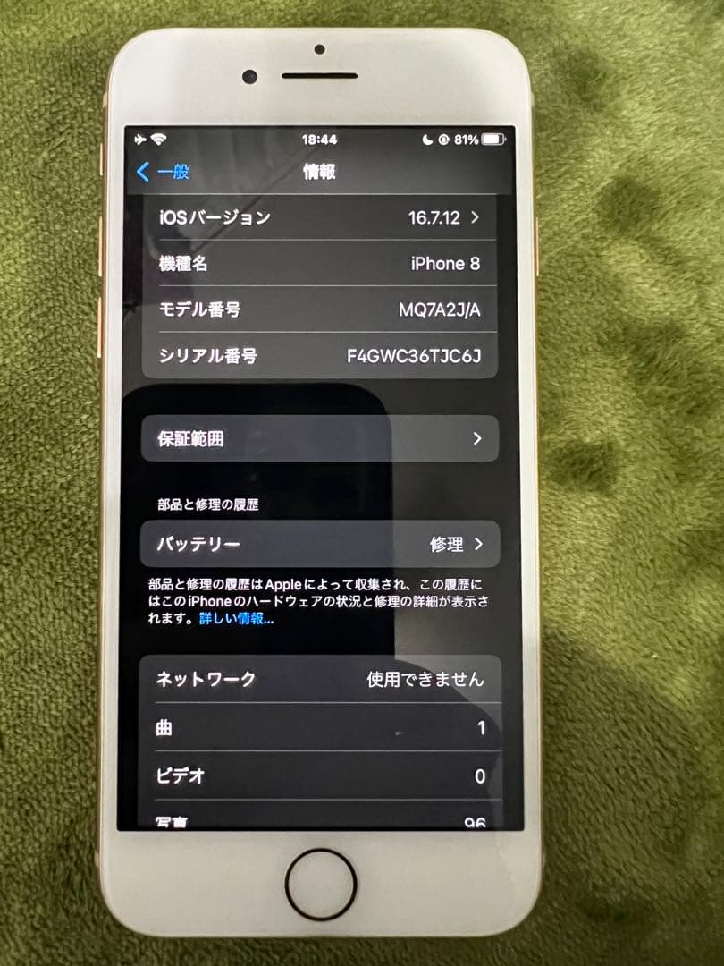 iphone8 SIMフリー