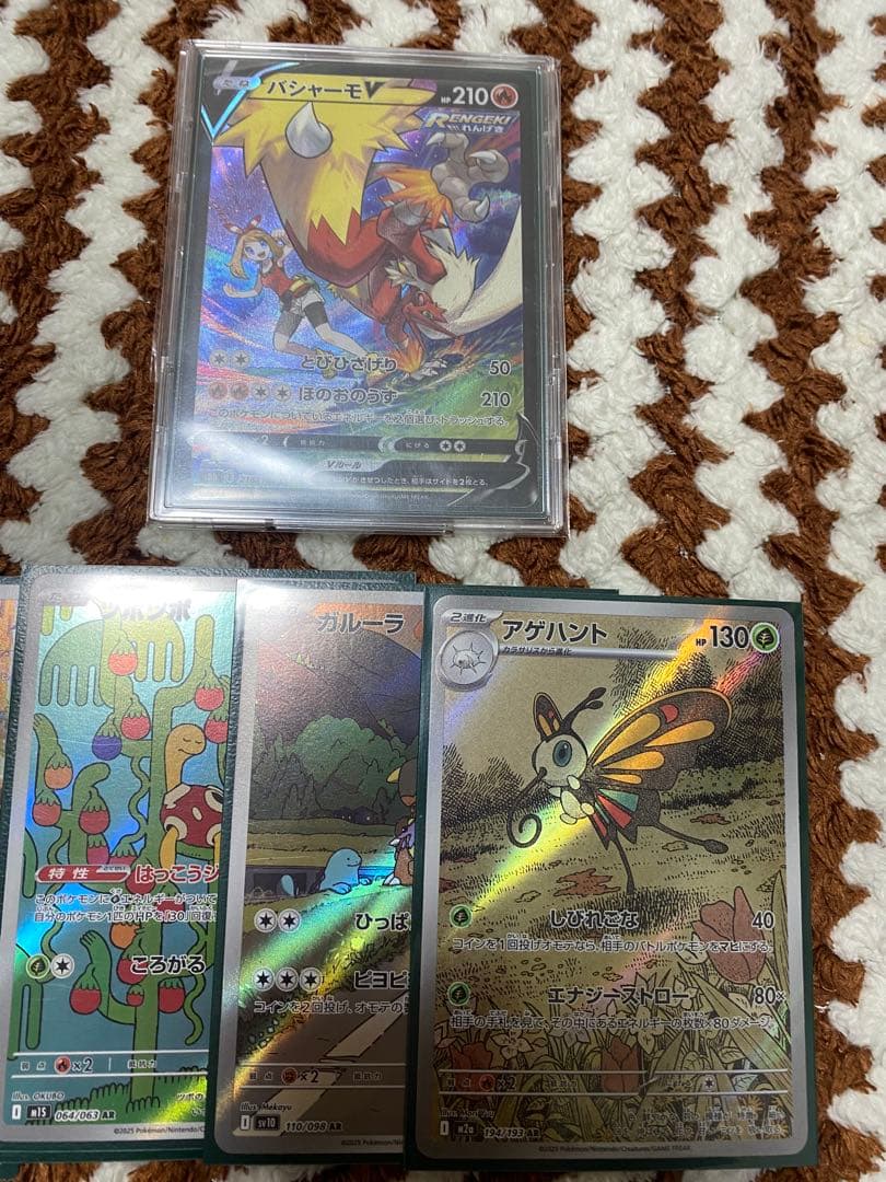 psa10ピカチュウ　マクドナルドプロモ　他ARまとめ売り　ポケカ