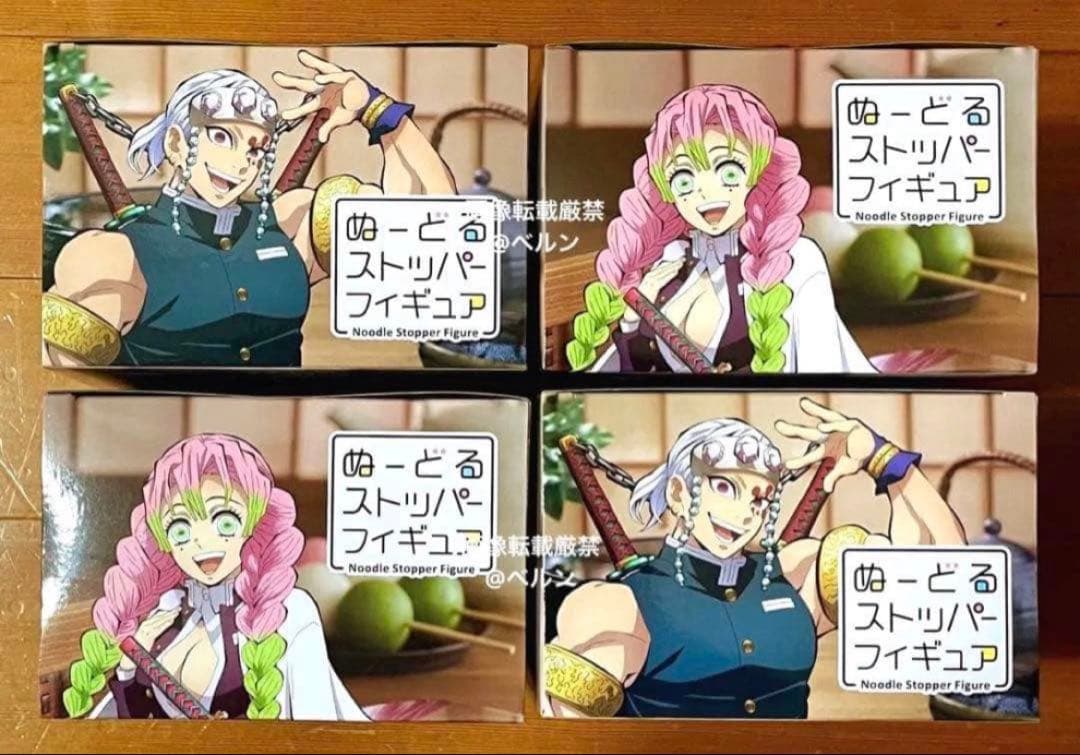 ⭐️鬼滅の刃 ぬーどるストッパーフィギュア 宇髄天元＆甘露寺蜜璃 4個セット♡