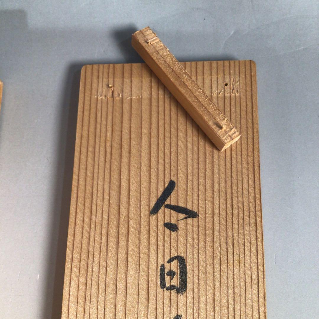 Ｊ１３９　掛軸　大徳寺　藤井誡堂　『今日是好日』　共箱　『真作』　肉筆　一行書