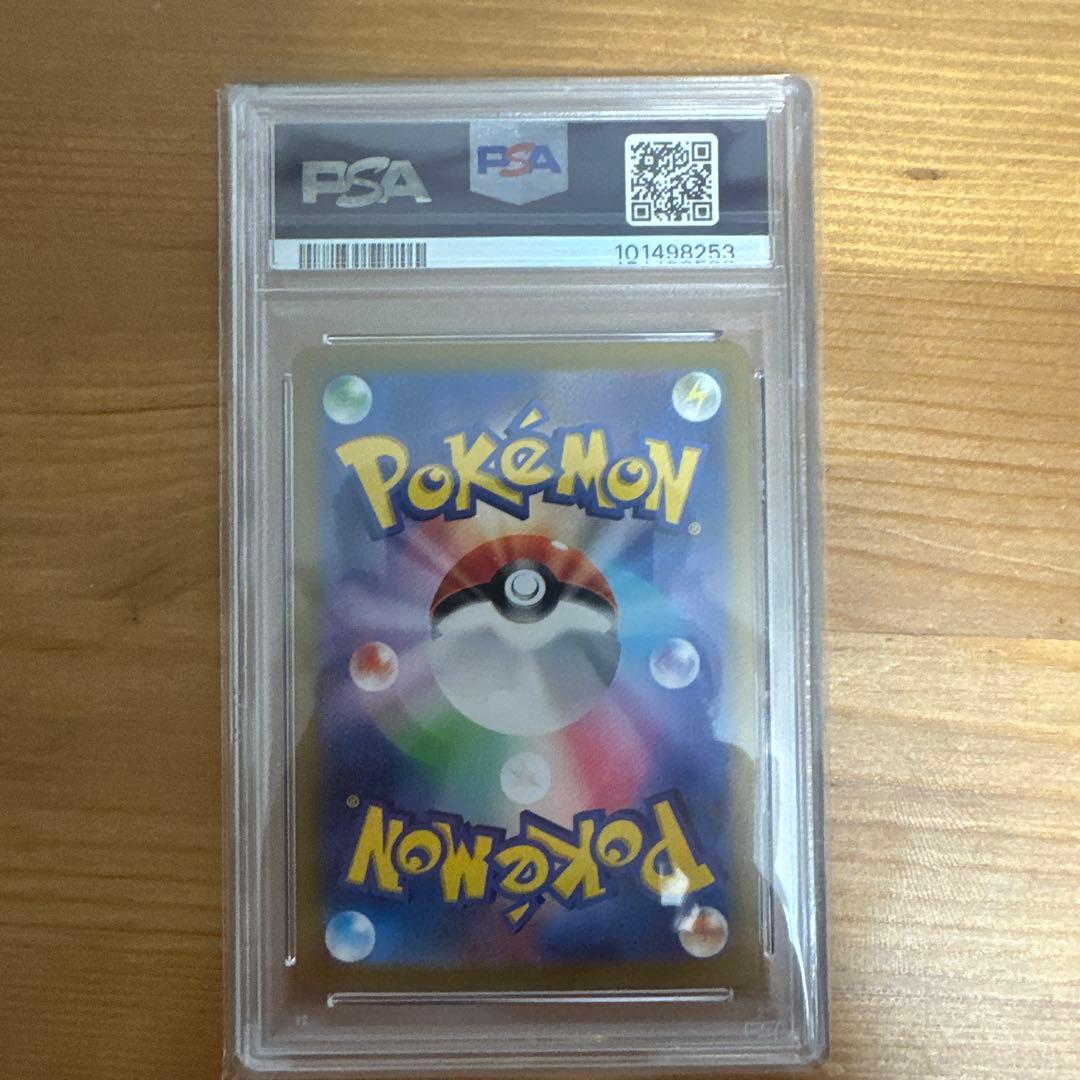 ピカチュウex 136/106 ur psa10