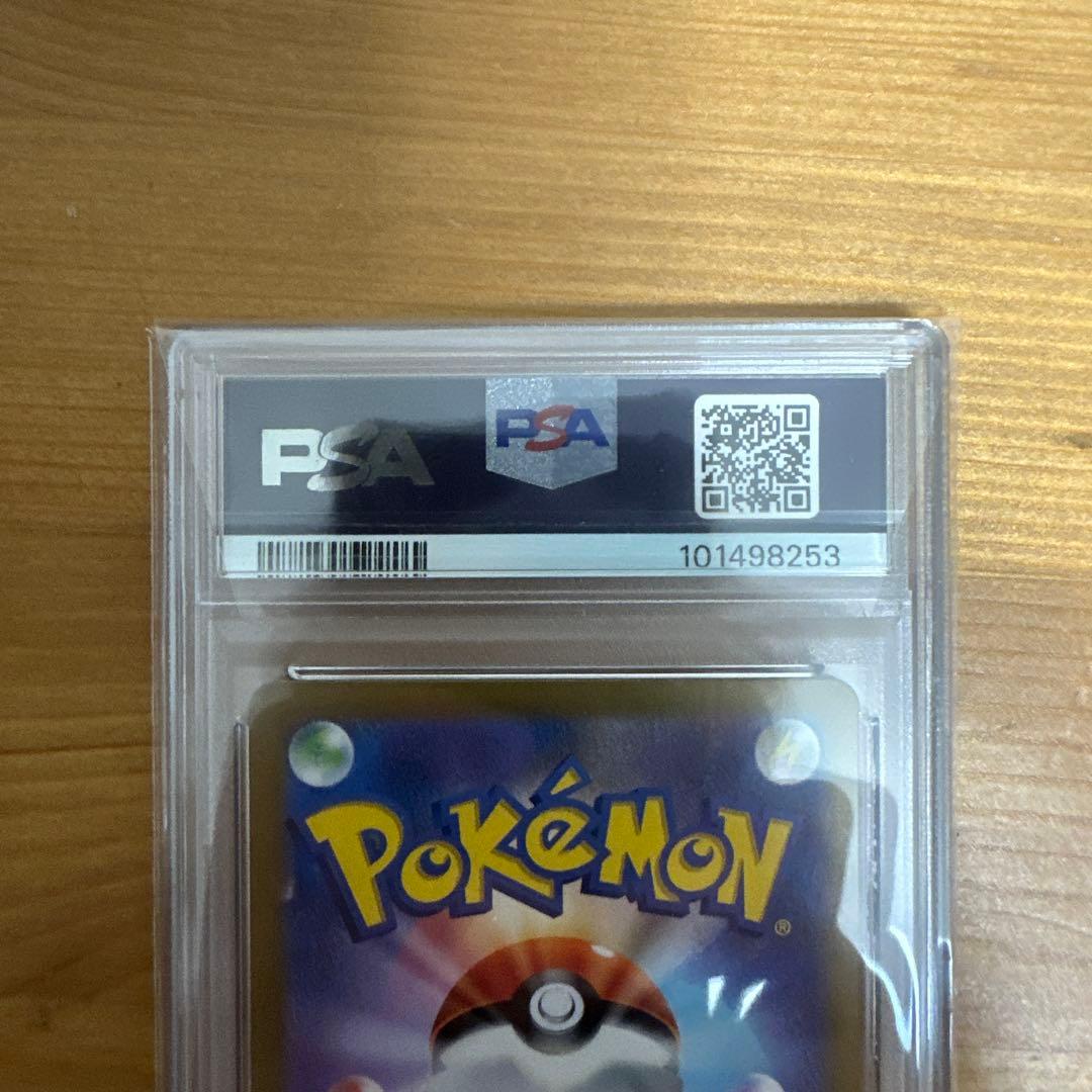 ピカチュウex 136/106 ur psa10