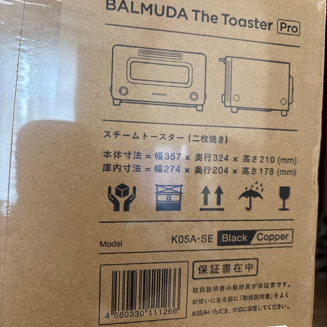 バルミューダ　ザ•トースター　プロ　ブラック