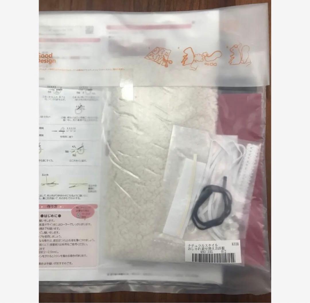 [人形型紙付き]ドール服 5点セット ソーイングキット