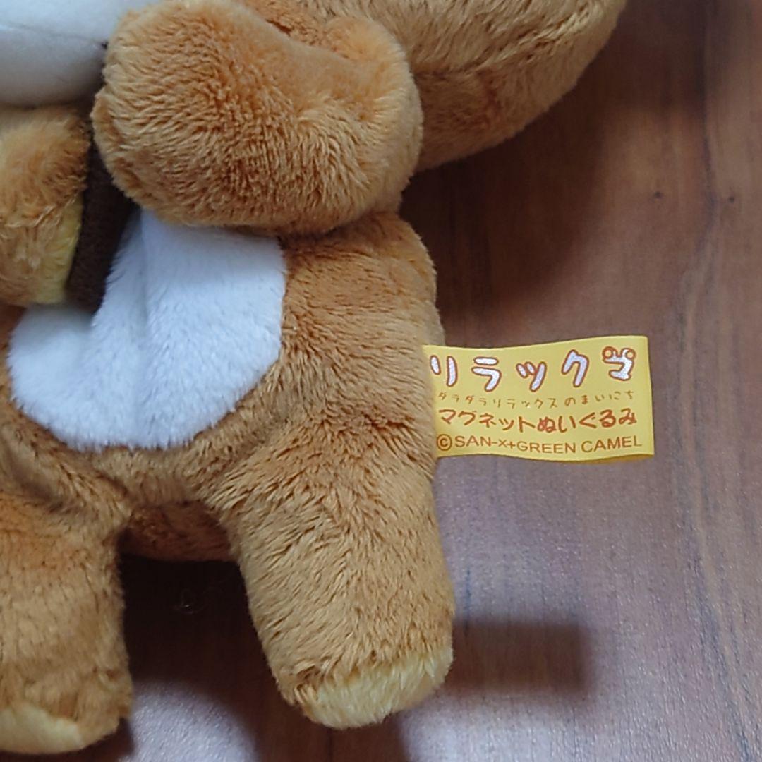 リラックマ マグネットぬいぐるみ セット 希少 平成レトロ サンエックス ②