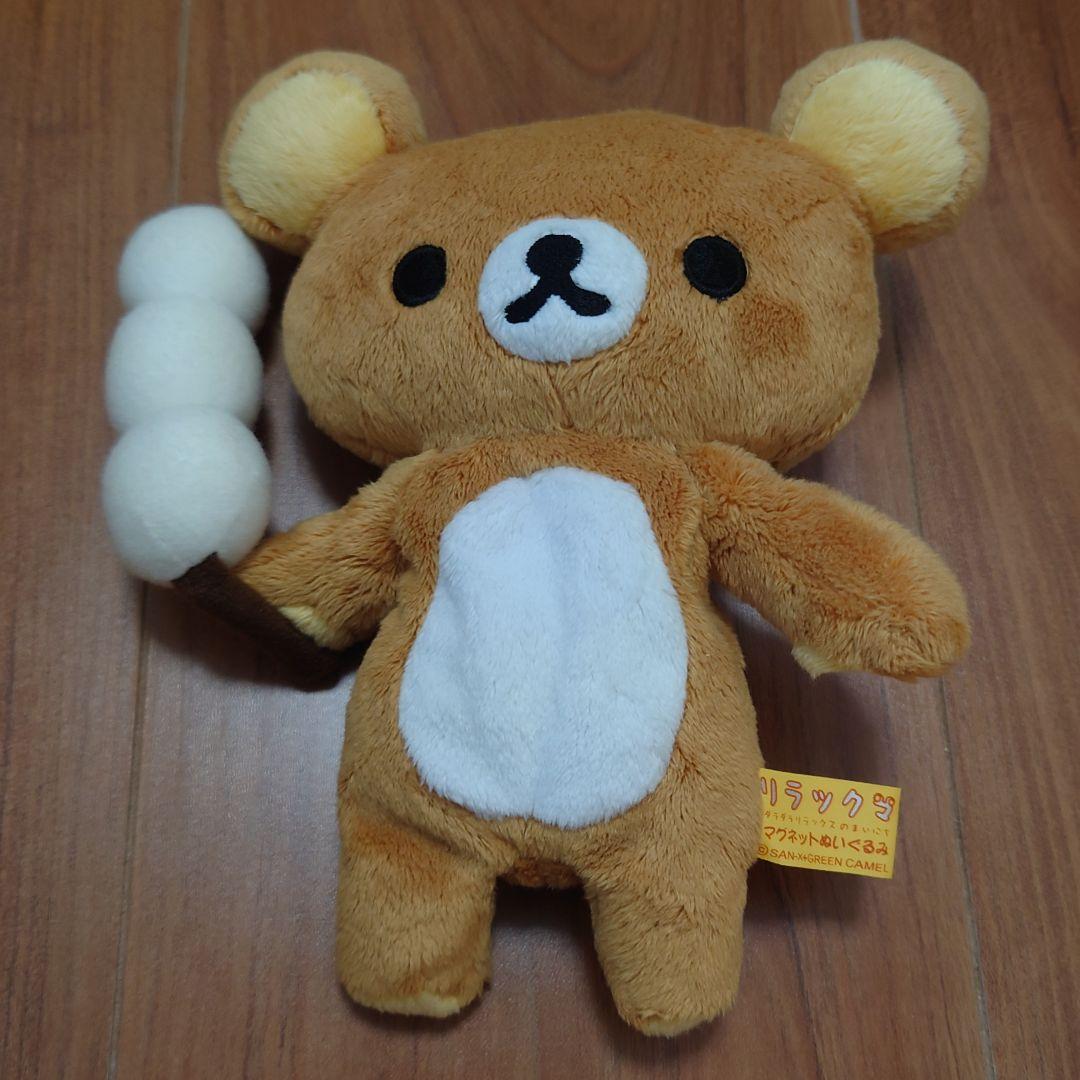 リラックマ マグネットぬいぐるみ セット 希少 平成レトロ サンエックス ②
