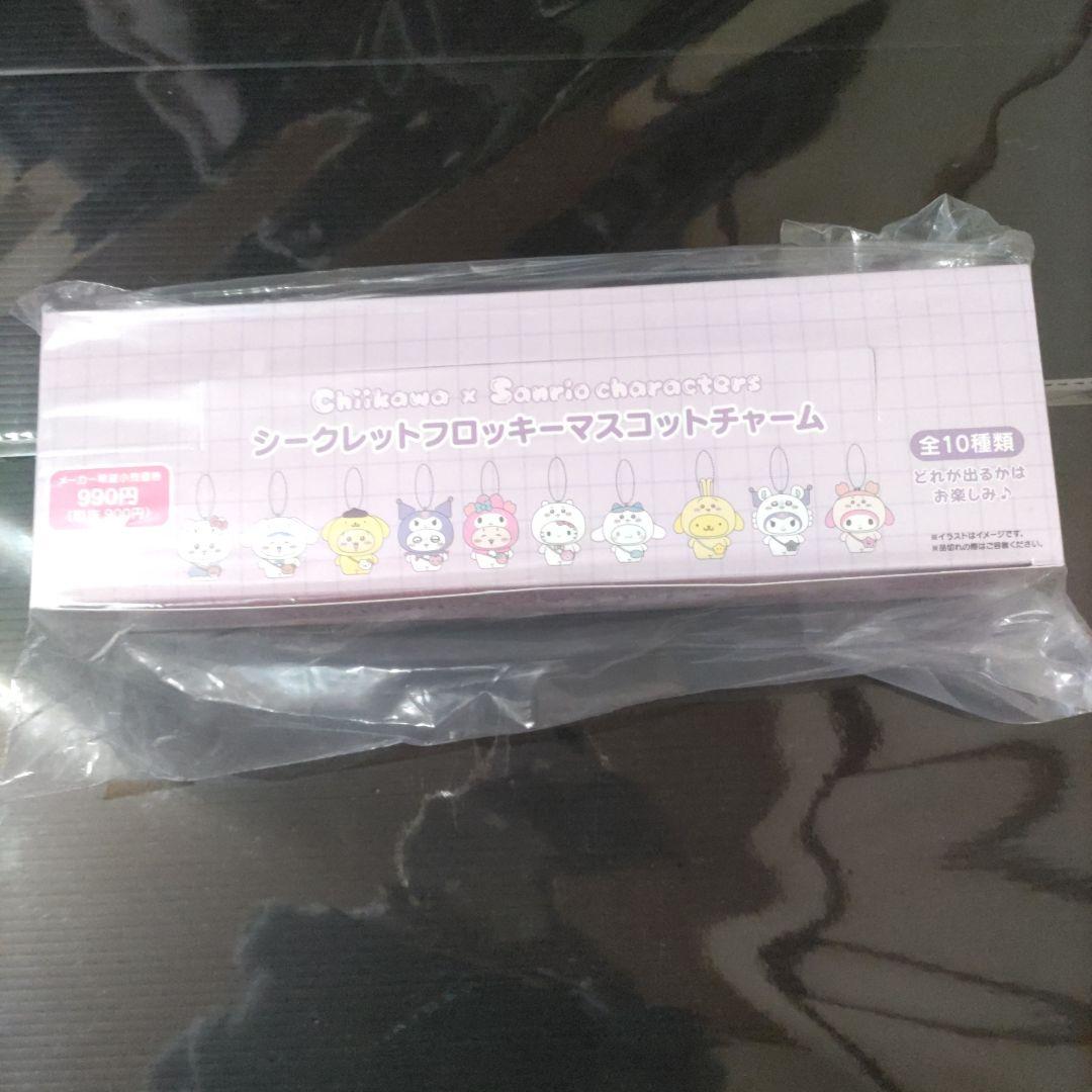 【未開封 未使用】ちいかわ×サンリオ シークレットフロッキーマスコット全10種