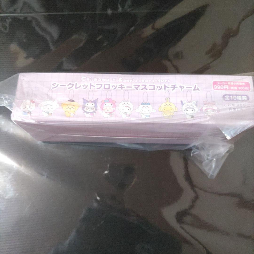 【未開封 未使用】ちいかわ×サンリオ シークレットフロッキーマスコット全10種