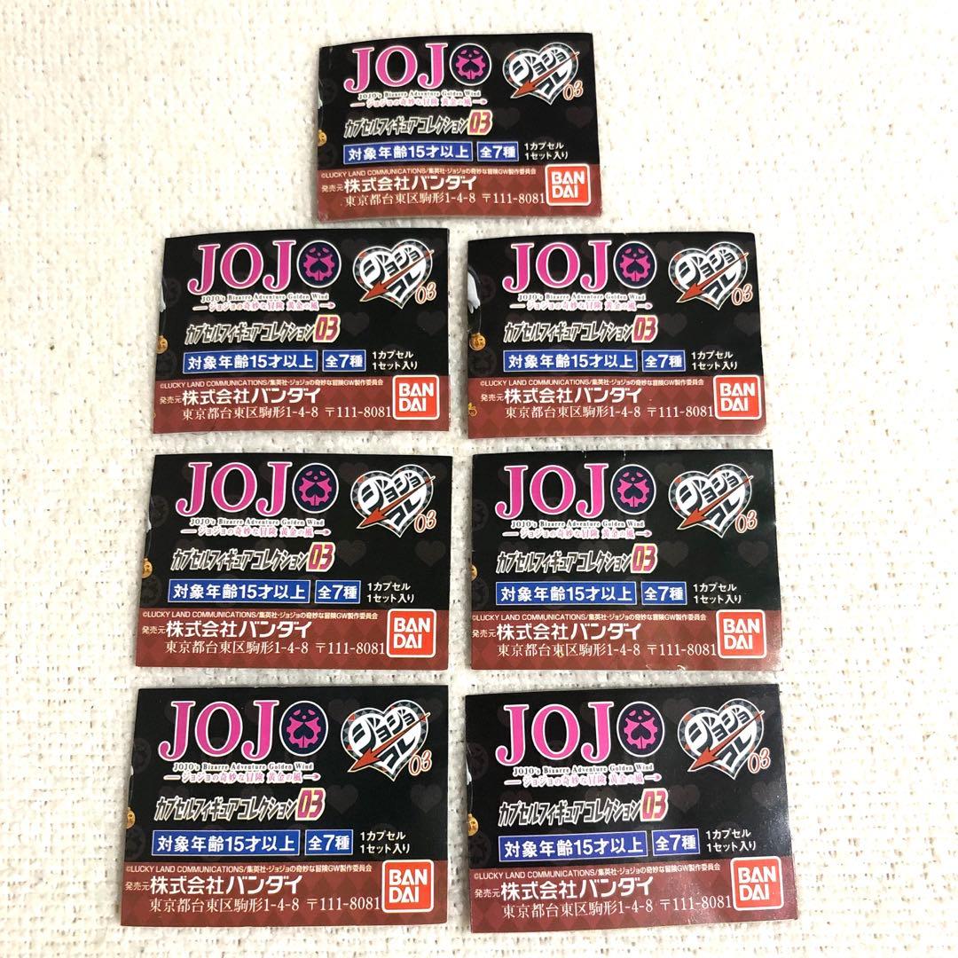 ジョジョコレ　ヒットマンチームセット