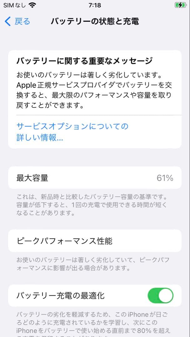 Apple iPhone8 256GB 美品 SIMフリー スペースグレイ