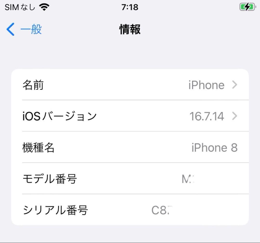Apple iPhone8 256GB 美品 SIMフリー スペースグレイ