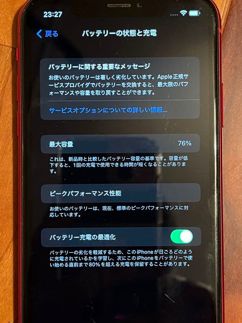 iPhone XR 128GB レッド au
