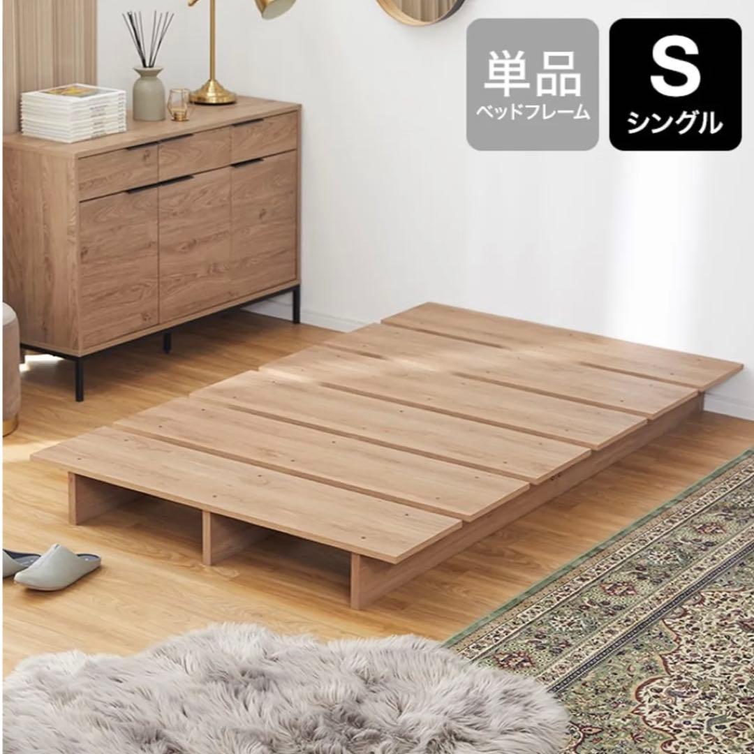【埼玉県蕨市受け取り限定】LOWYA シングルベッドフレーム