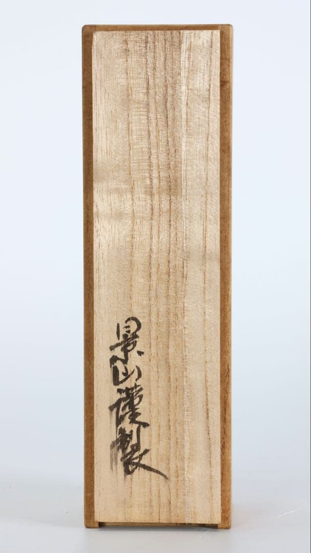 佐渡銘石 赤玉石 文鎮 528g 共箱付 天然石 赤石 書道具 ペーパーウェイト