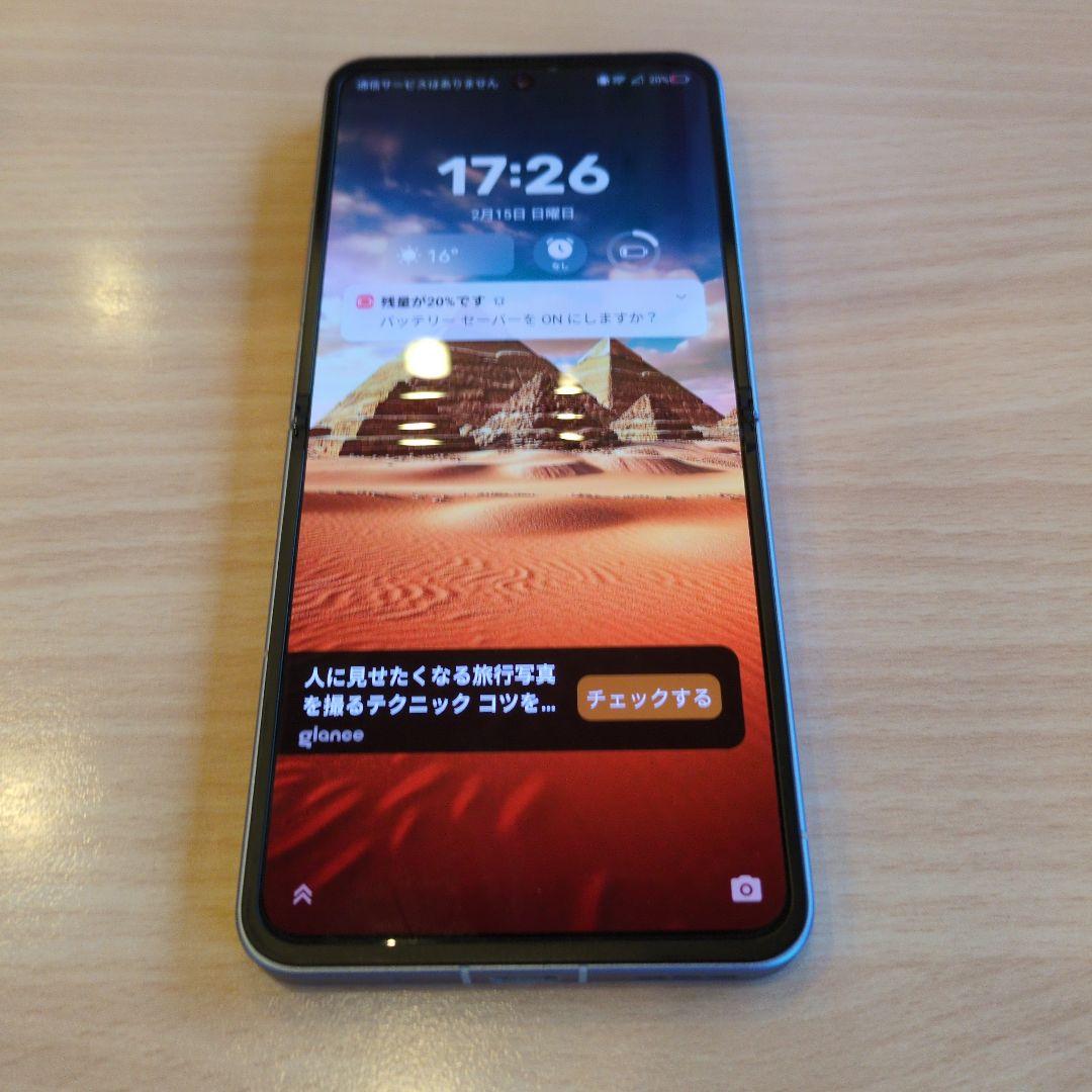 Libero Flip 折りたたみスマートフォン本体
