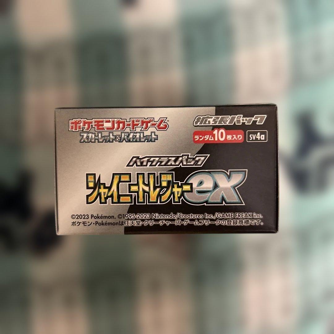 ポケモンカード シャイニートレジャーex BOXシュリンクなし・ペリペリ付き②