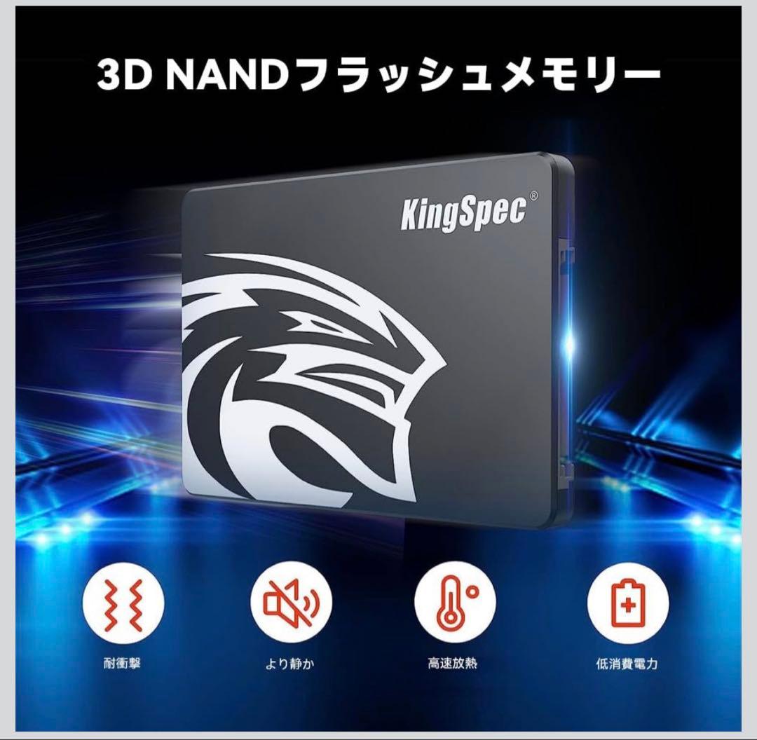 KingSpec SSD 1TB SATA3 2.5インチ