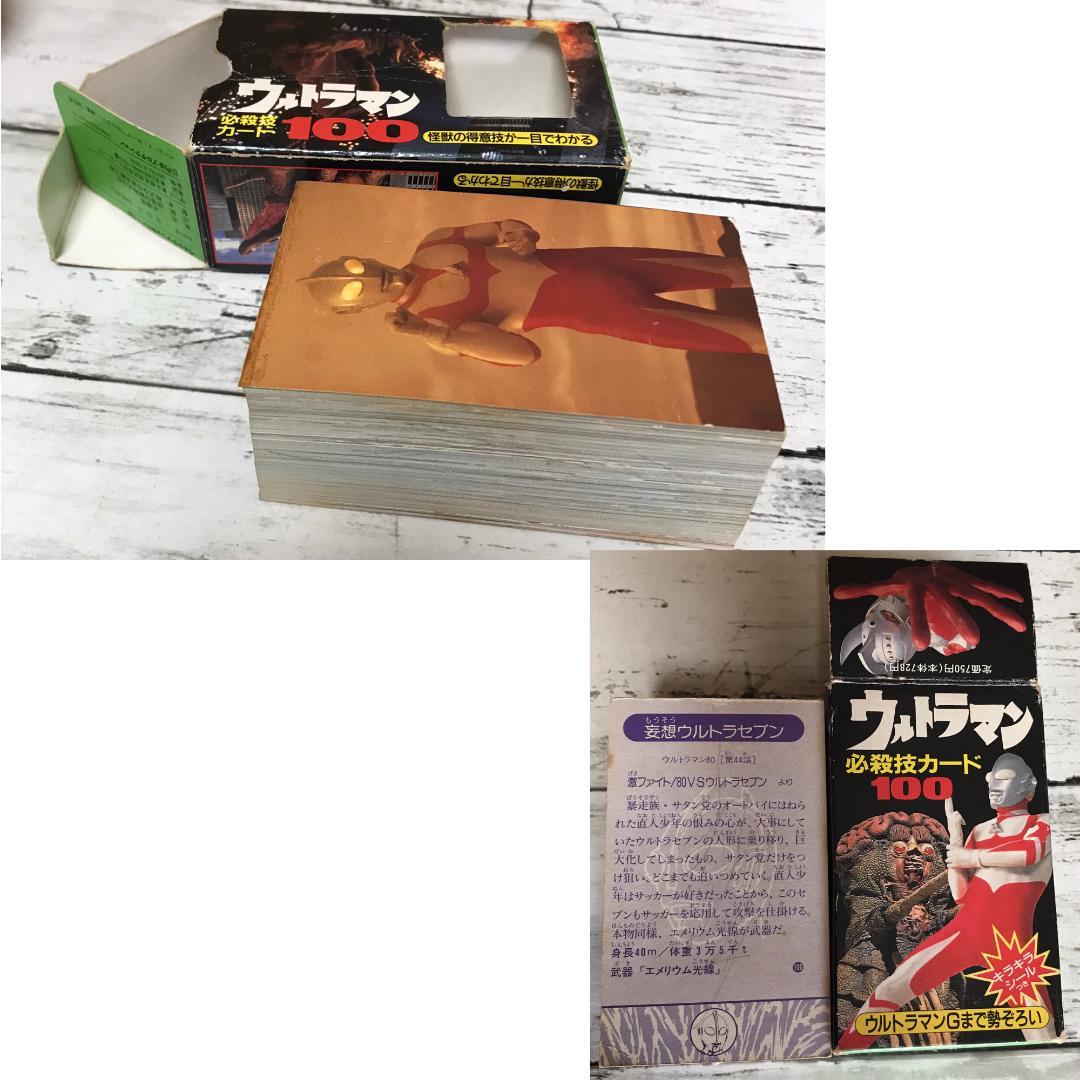 【日本製・1984年刻印多数】ウルトラマン 怪獣 ソフビ まとめ売り＋カード箱付