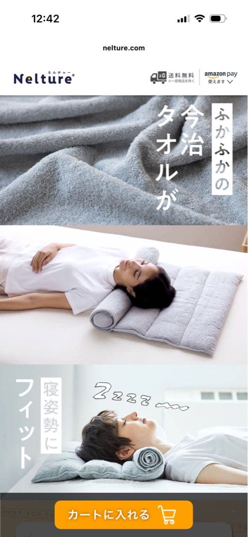 【コンボイ様】今治睡眠用タオル2 135x60cm グレー　Nelture
