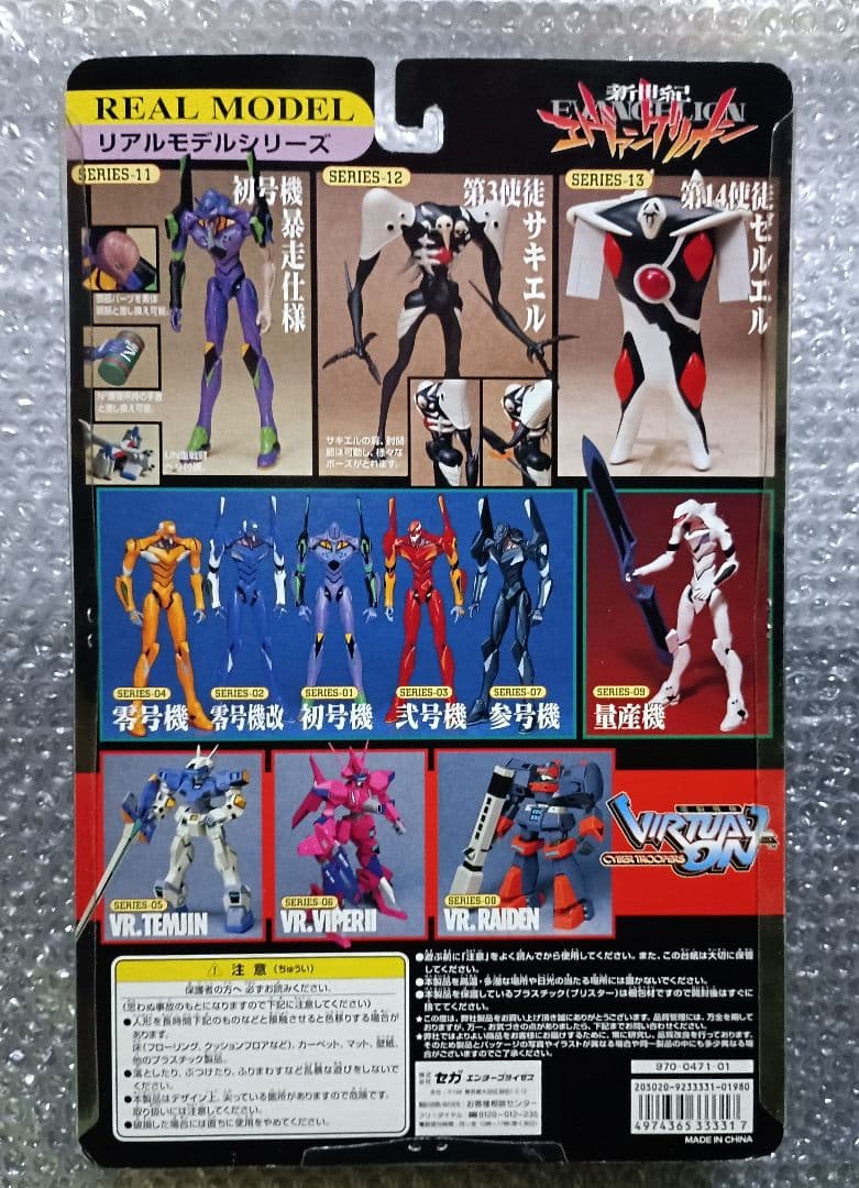 セガ 新世紀エヴァンゲリオン リアルモデル ゼルエル