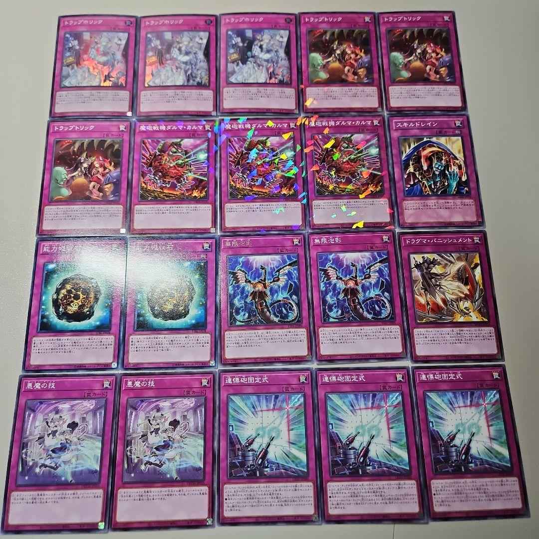 遊戯王　ラビュリンス　連立型　本格構築　　デッキ