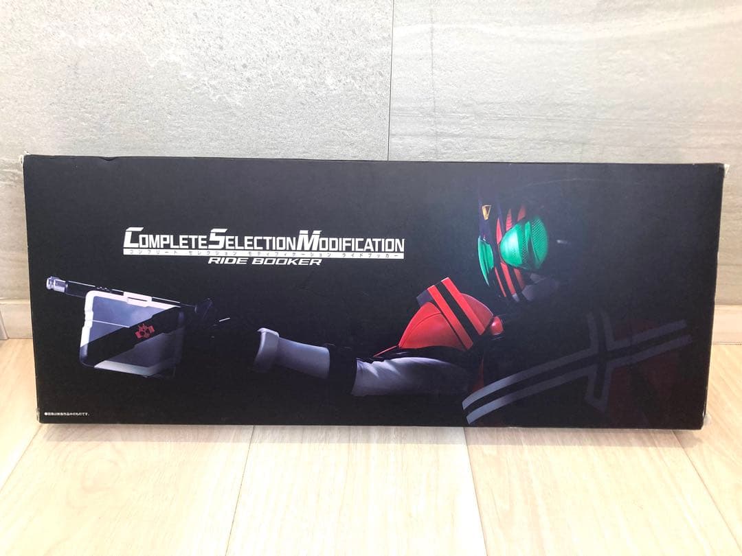 仮面ライダーディケイド コンプリートセレクション ライドブッカー