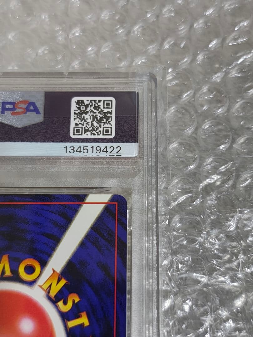 【PSA9】ファイヤー ★ ホロ 旧裏 第3弾拡張パック 化石の秘密
