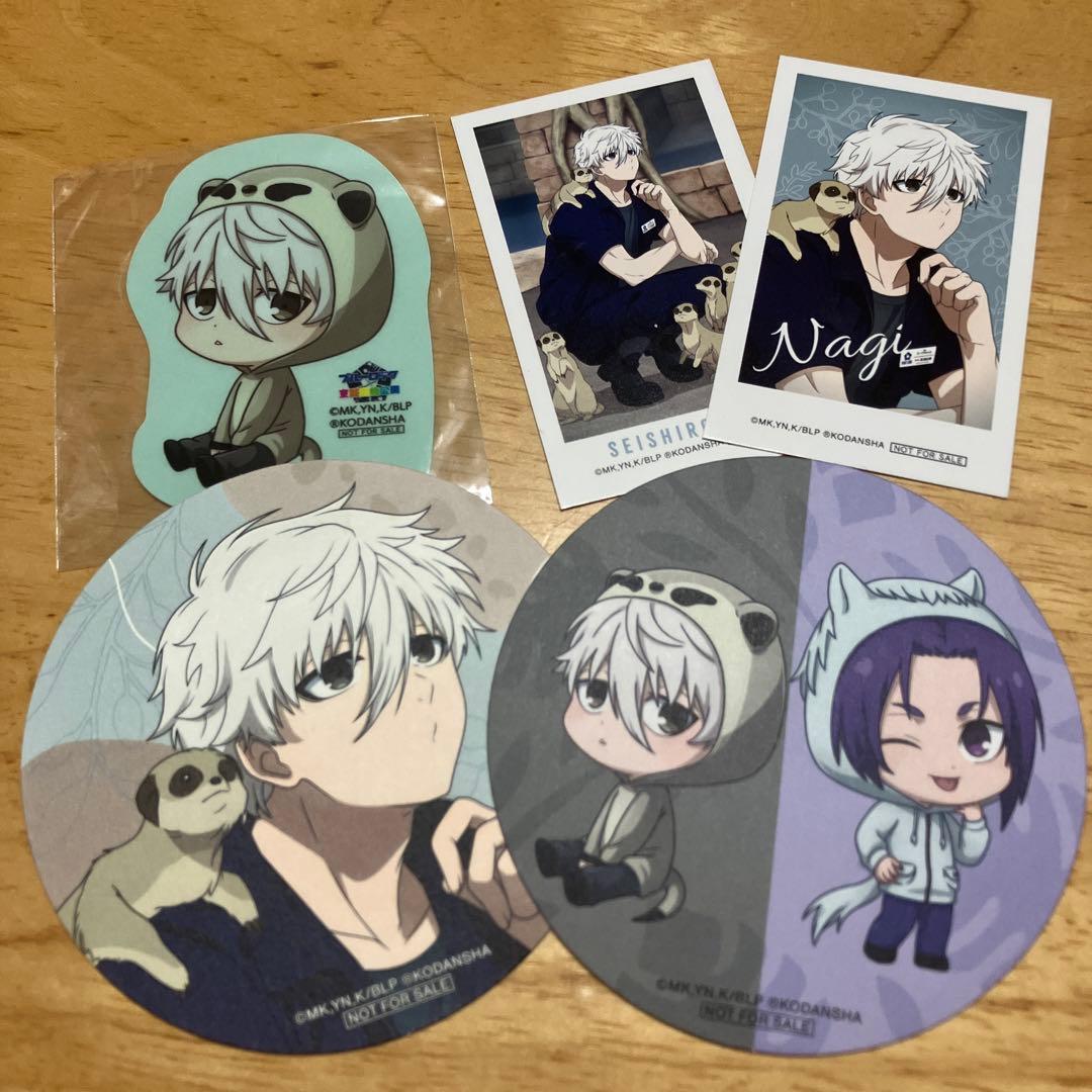 ブルーロック 凪誠士郎 御影玲王 グッズ まとめ売り