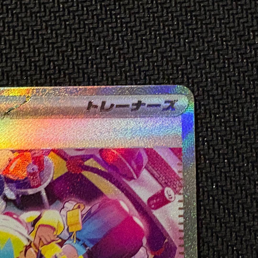 MEGAドリームex カナリィ　アイリスの闘志　SAR