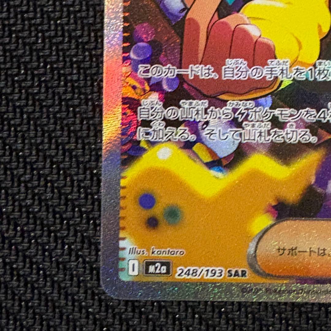 MEGAドリームex カナリィ　アイリスの闘志　SAR