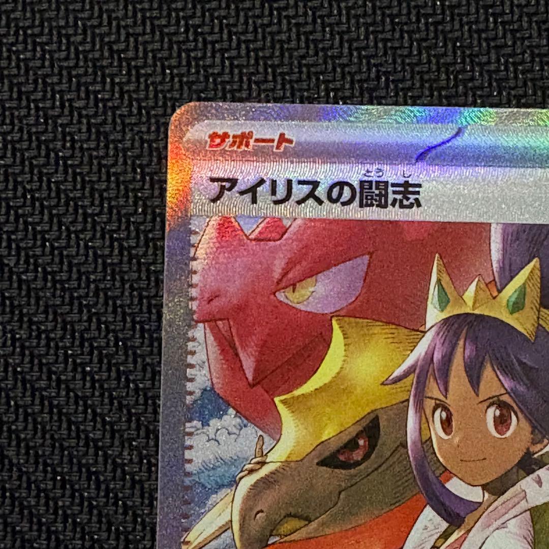 MEGAドリームex カナリィ　アイリスの闘志　SAR