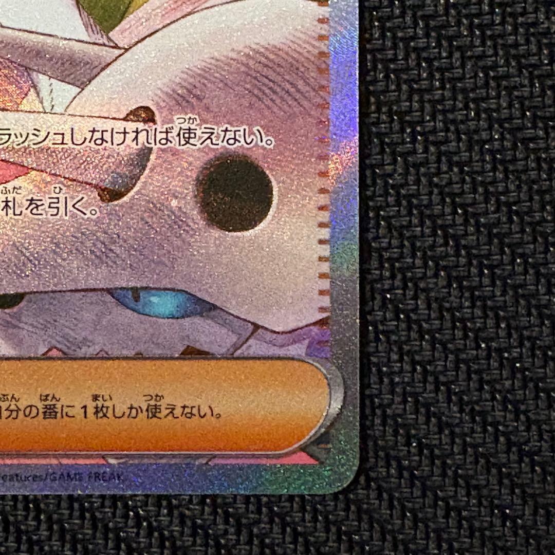 MEGAドリームex カナリィ　アイリスの闘志　SAR