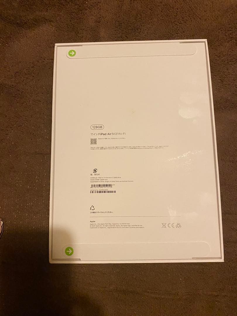 【新品未開封】iPad Air 11インチ M3 Wi-Fi 128GB ブルー