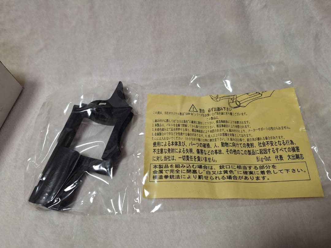 SHOW-KA TANAKA SUPER REDHAWK フレーム