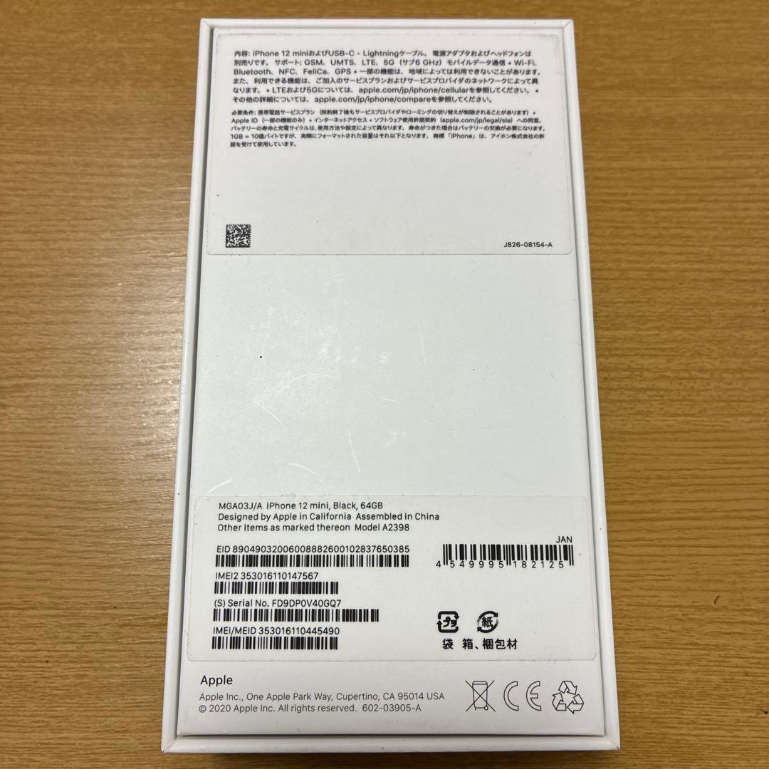 ラ*プ様 iPhone１２mini 64GB