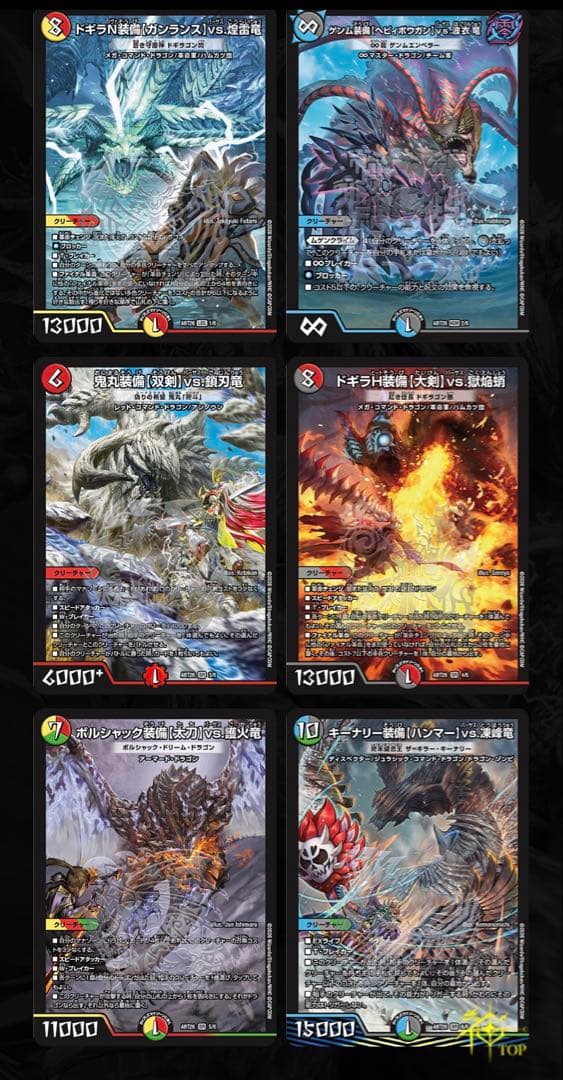 【新品未開封・即日発送】神アート　デュエマ×モンスターハンターワイルズ　4個②