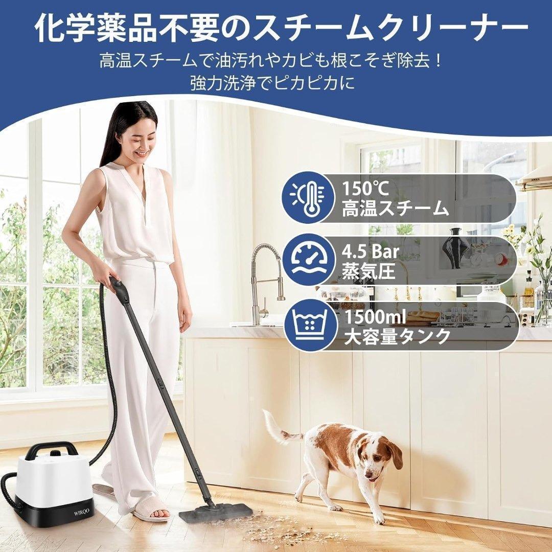 スチームクリーナー スチームモップ 150℃ 高温スチーム 1.5Lタンク
