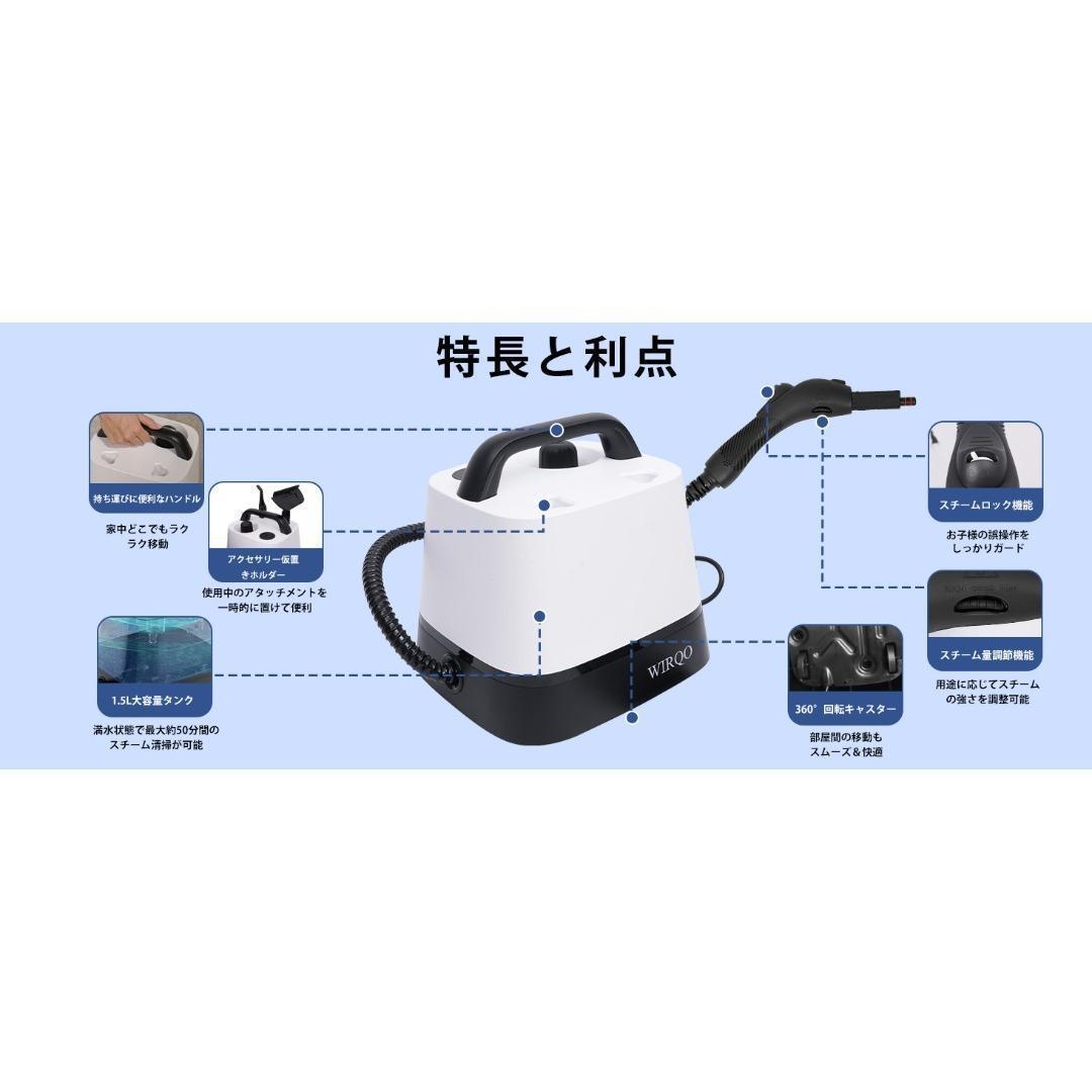 スチームクリーナー スチームモップ 150℃ 高温スチーム 1.5Lタンク