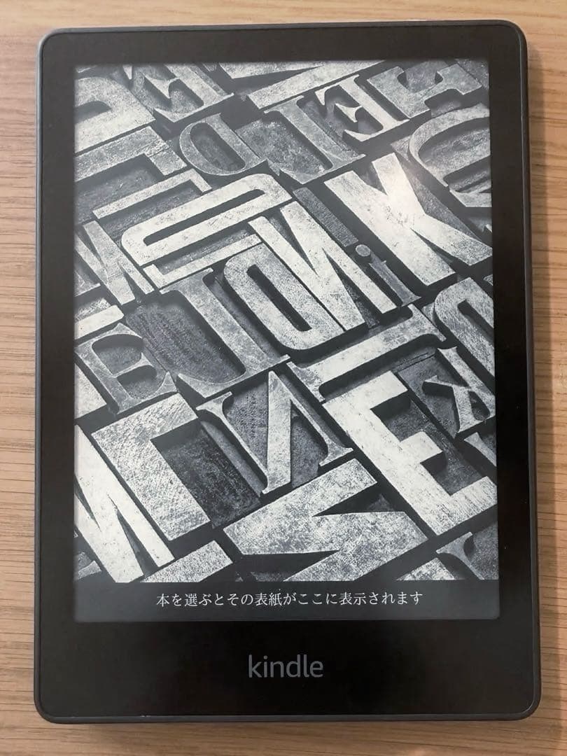 Kindle Paperwhite 第11世代 16GB ブラック(カバー付き)