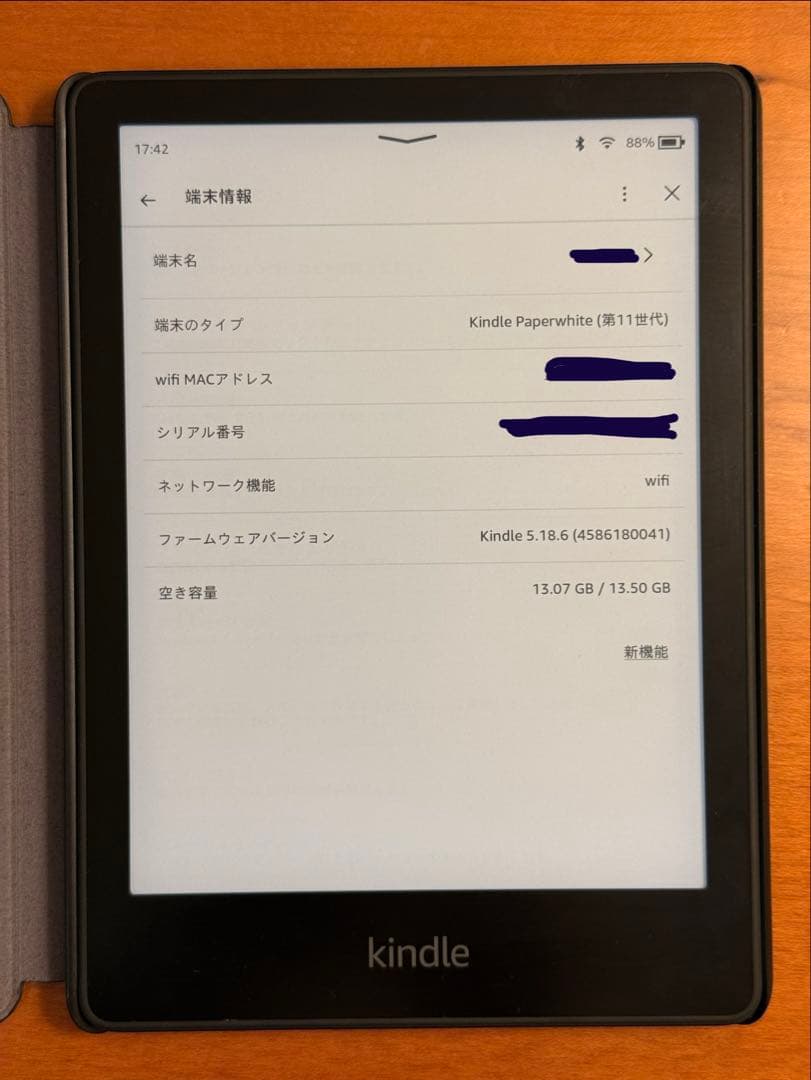 Kindle Paperwhite 第11世代 16GB ブラック(カバー付き)