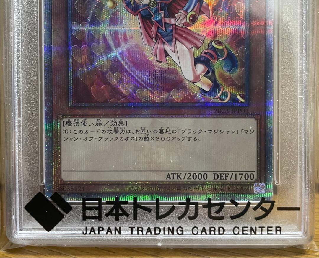 遊戯王 ブラック・マジシャン・ガール 魔法の筒WCS2023 PSA10